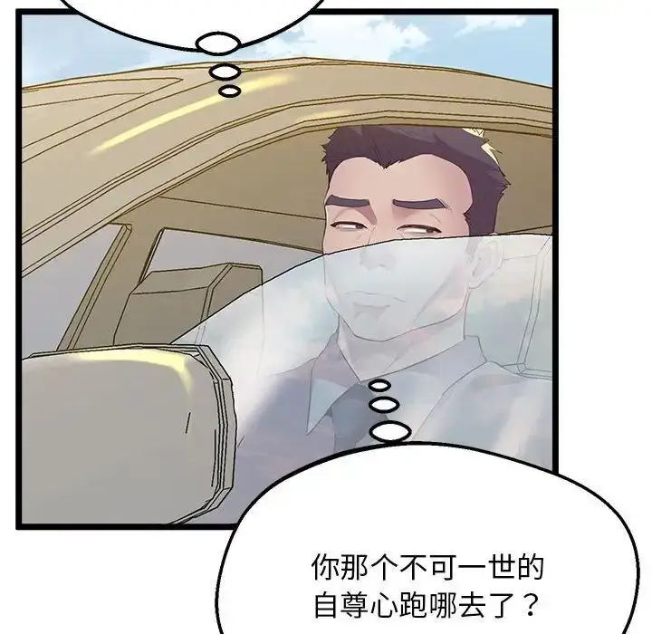 漫画《超人气美术家教/上门男家教》第14话第155张图