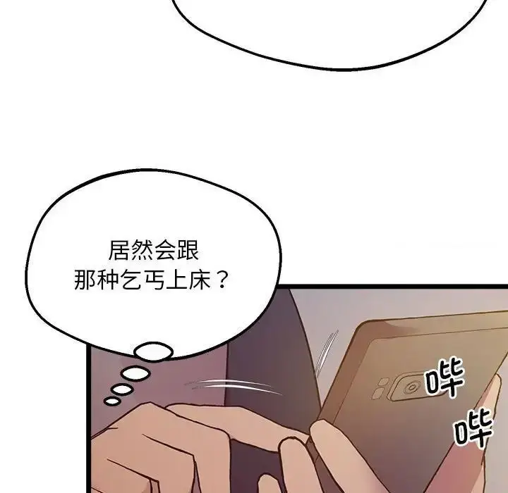 漫画《超人气美术家教/上门男家教》第14话第156张图