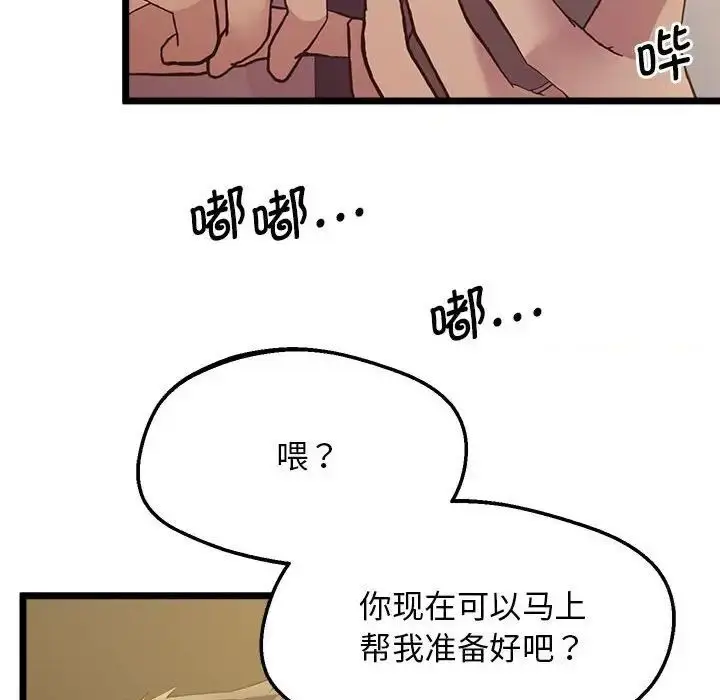 漫画《超人气美术家教/上门男家教》第14话第157张图