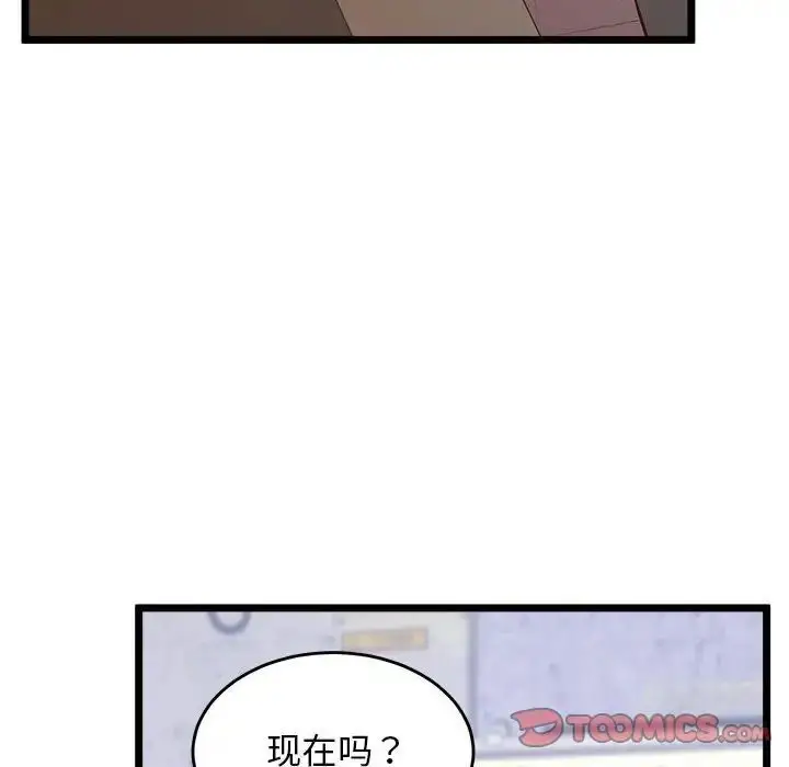 漫画《超人气美术家教/上门男家教》第14话第159张图