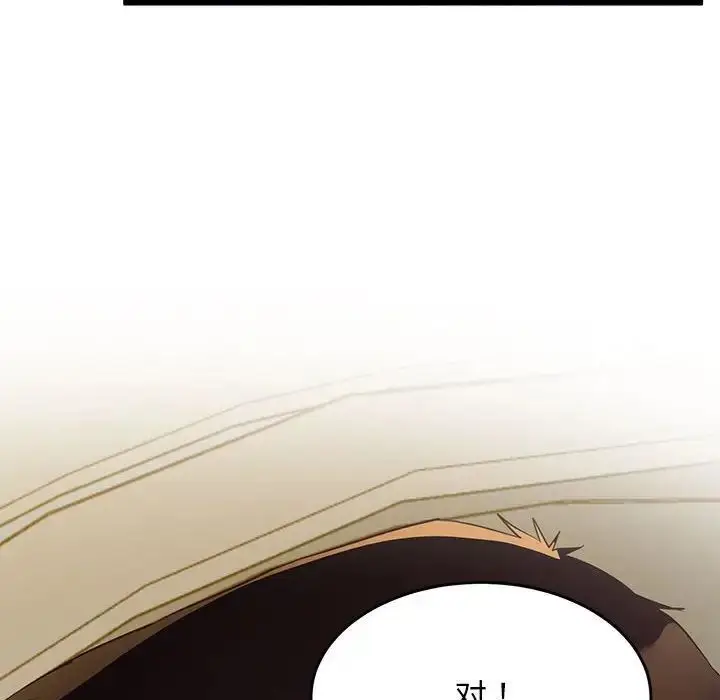 漫画《超人气美术家教/上门男家教》第14话第161张图