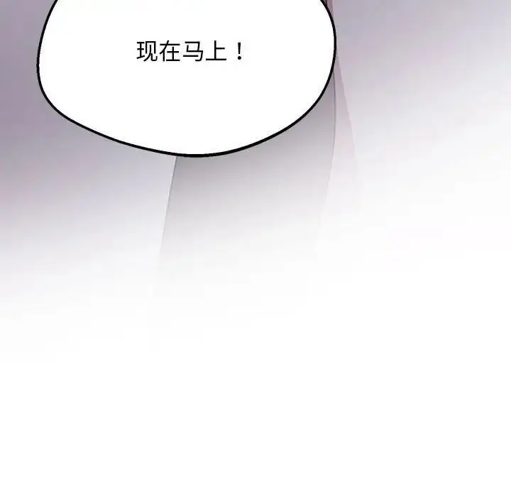 漫画《超人气美术家教/上门男家教》第14话第164张图