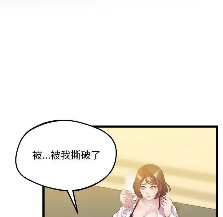 漫画《超人气美术家教/上门男家教》第14话第22张图