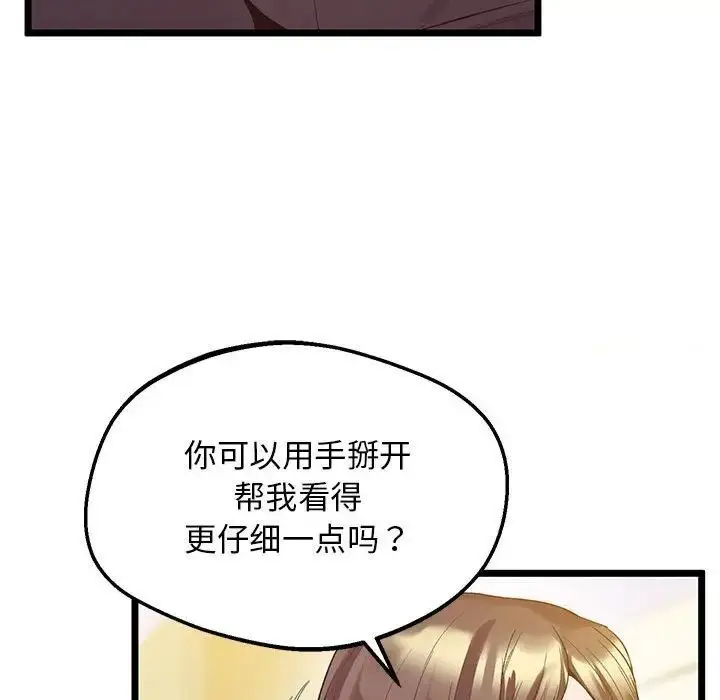 漫画《超人气美术家教/上门男家教》第14话第41张图