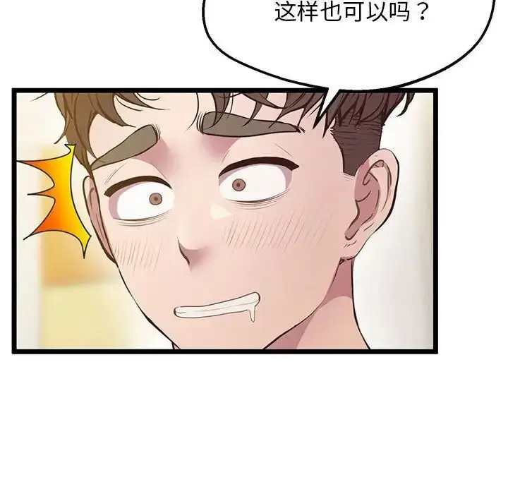 漫画《超人气美术家教/上门男家教》第14话第43张图