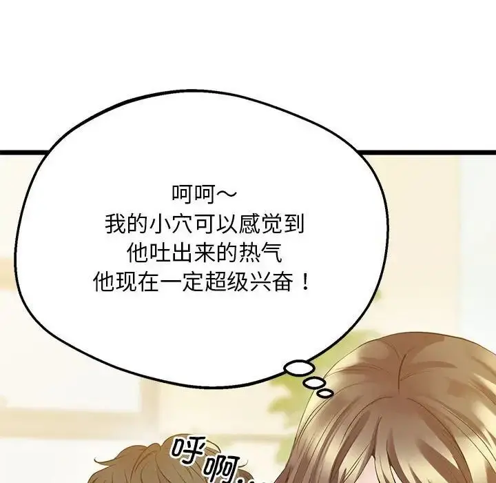 漫画《超人气美术家教/上门男家教》第14话第46张图