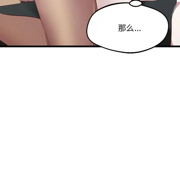 漫画《超人气美术家教/上门男家教》第14话第48张图
