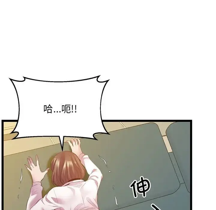 漫画《超人气美术家教/上门男家教》第14话第62张图
