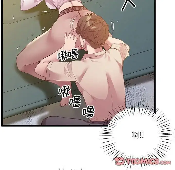 漫画《超人气美术家教/上门男家教》第14话第63张图