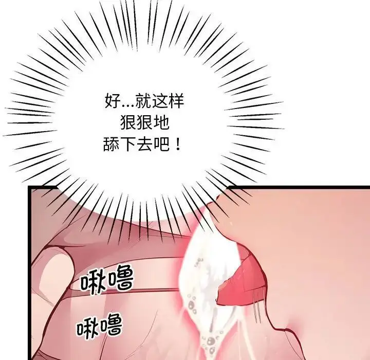 漫画《超人气美术家教/上门男家教》第14话第64张图