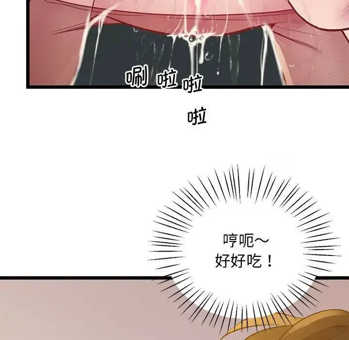 漫画《超人气美术家教/上门男家教》第14话第65张图