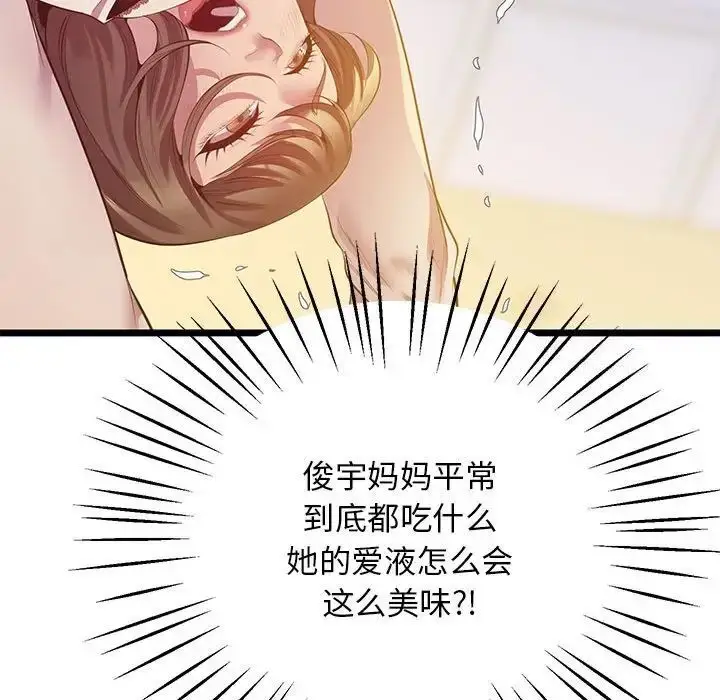 漫画《超人气美术家教/上门男家教》第14话第68张图