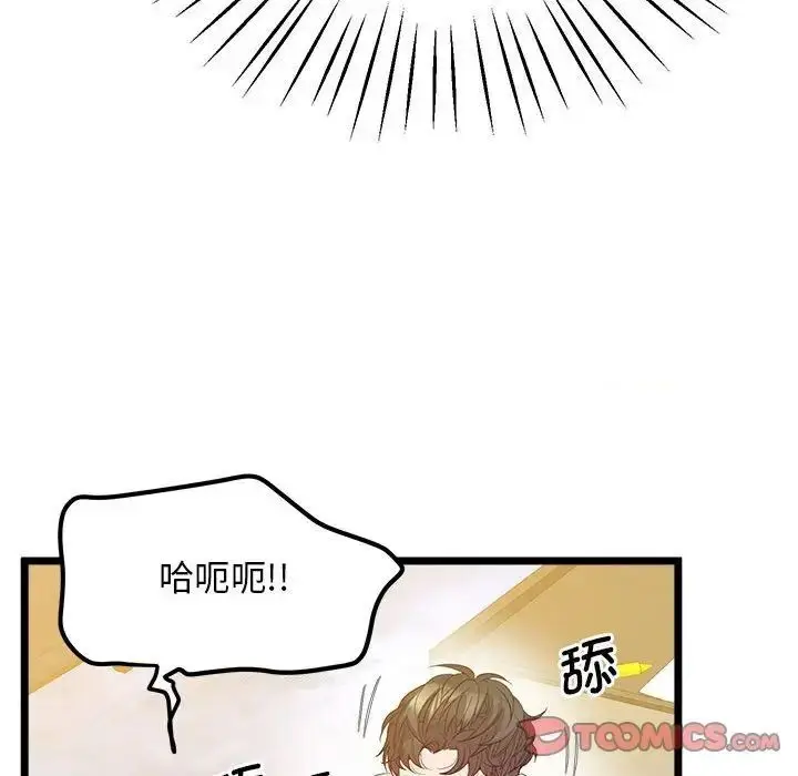 漫画《超人气美术家教/上门男家教》第14话第69张图