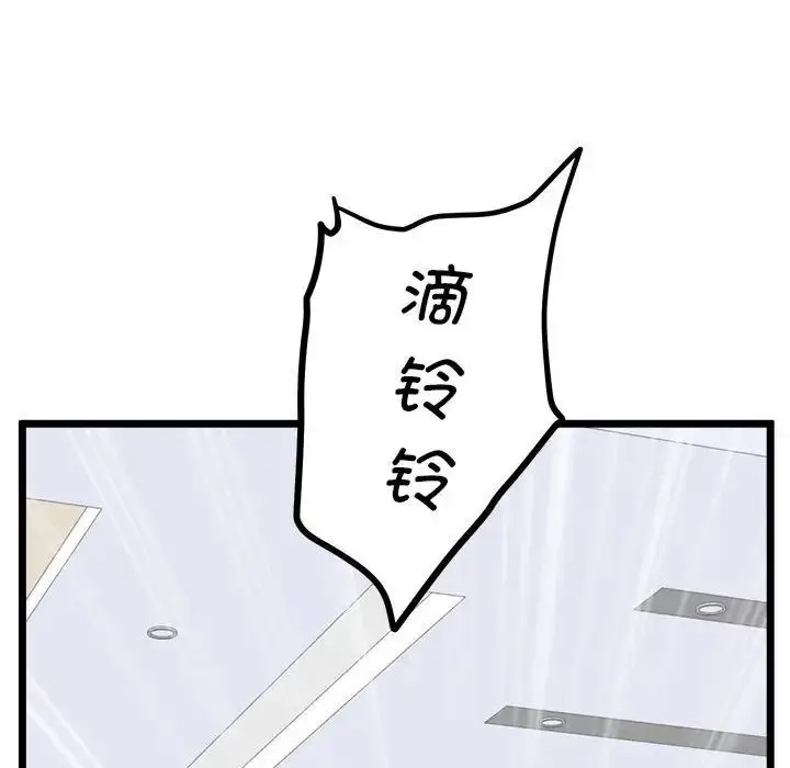 漫画《超人气美术家教/上门男家教》第14话第80张图