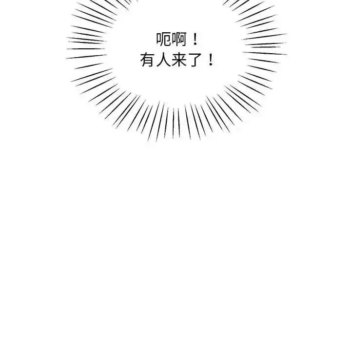 漫画《超人气美术家教/上门男家教》第14话第82张图