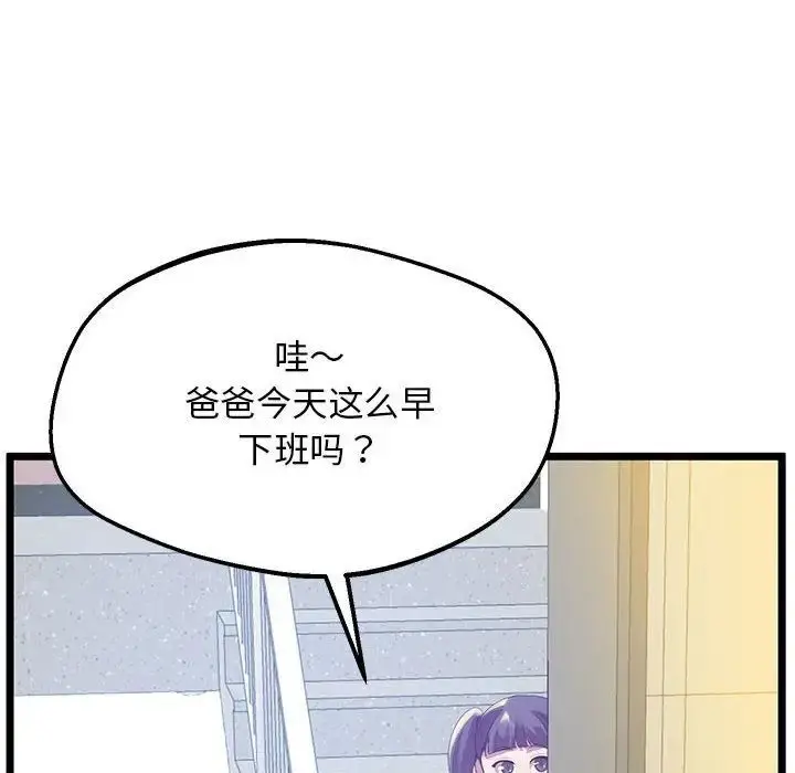 漫画《超人气美术家教/上门男家教》第14话第86张图