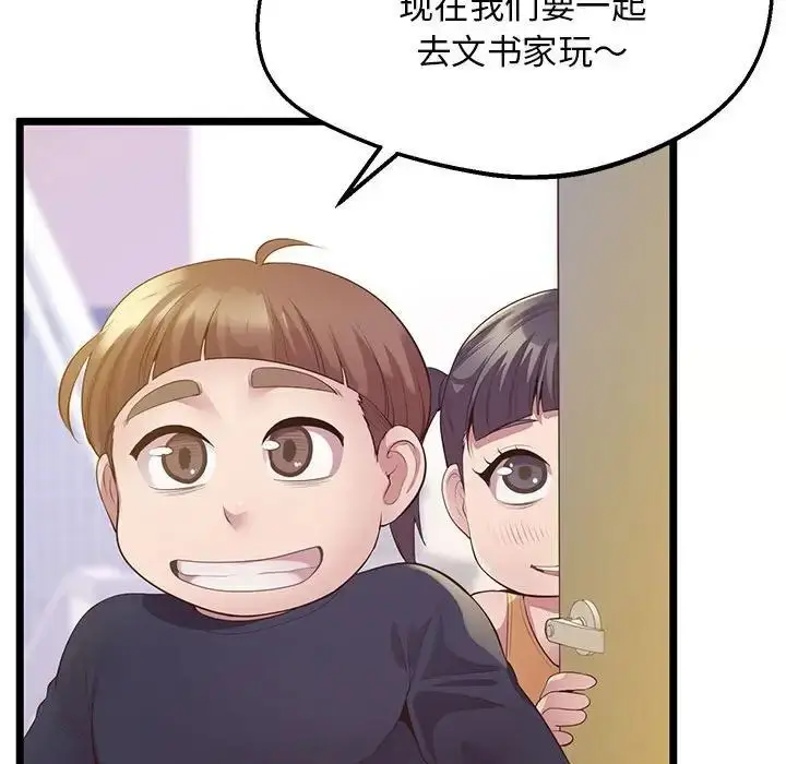 漫画《超人气美术家教/上门男家教》第14话第89张图