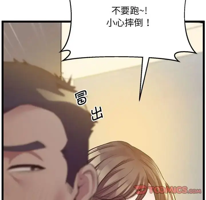 漫画《超人气美术家教/上门男家教》第14话第93张图