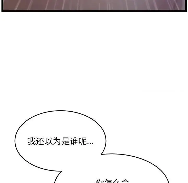 漫画《超人气美术家教/上门男家教》第14话第95张图