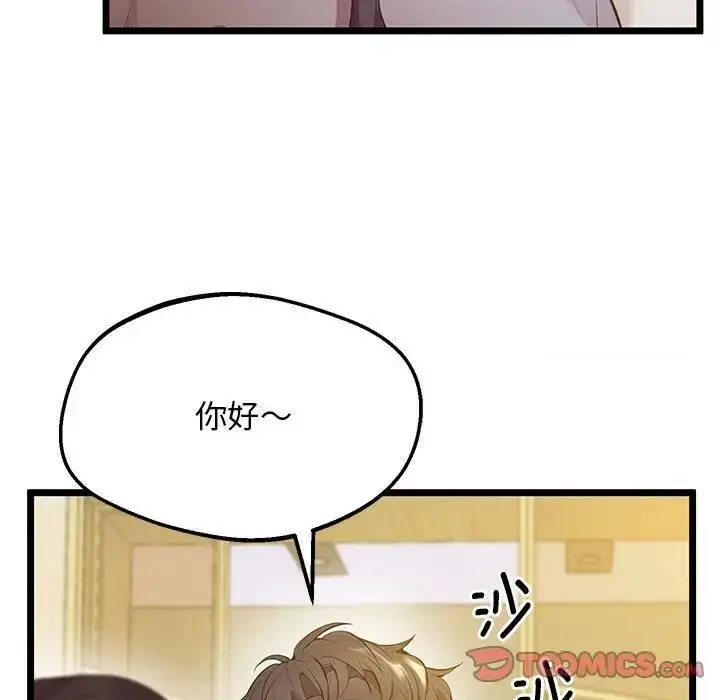 漫画《超人气美术家教/上门男家教》第14话第99张图