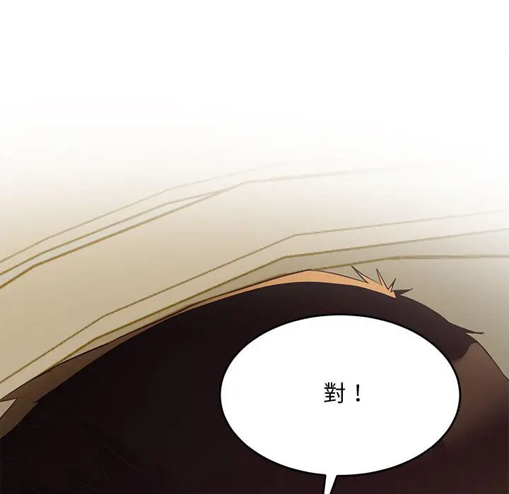 漫画《超人气美术家教/上门男家教》第15话第10张图