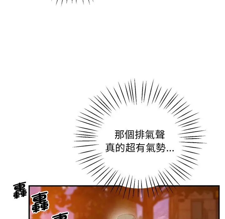 漫画《超人气美术家教/上门男家教》第15话第101张图