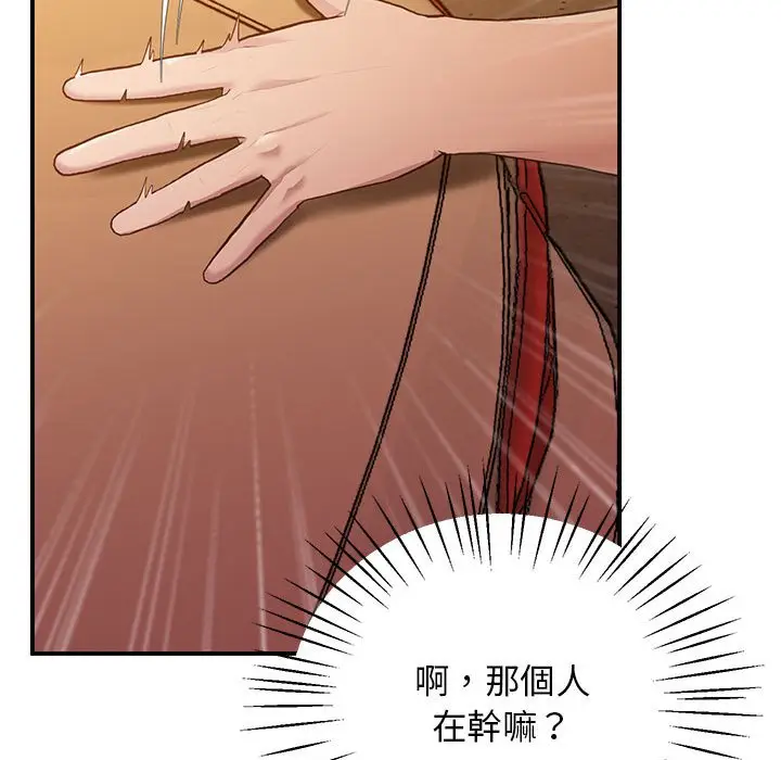 漫画《超人气美术家教/上门男家教》第15话第104张图