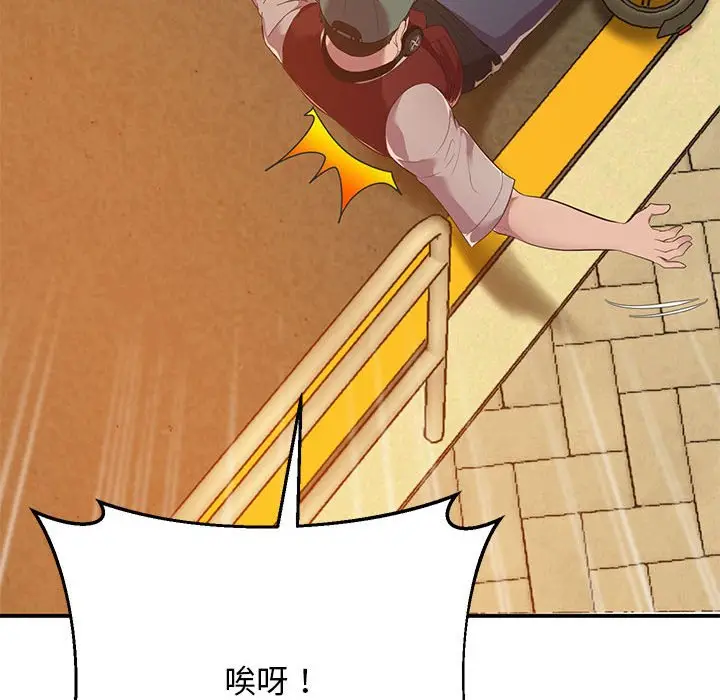 漫画《超人气美术家教/上门男家教》第15话第109张图