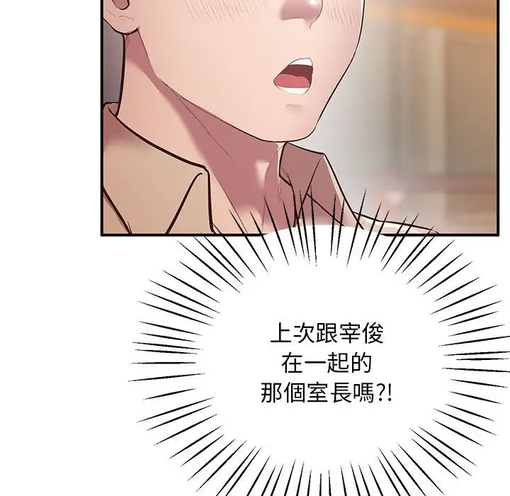 漫画《超人气美术家教/上门男家教》第15话第115张图