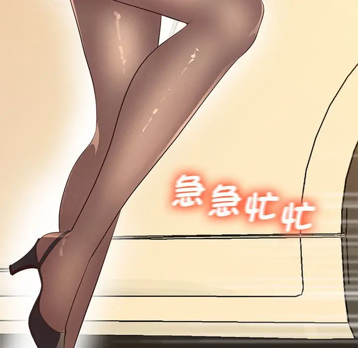 漫画《超人气美术家教/上门男家教》第15话第119张图