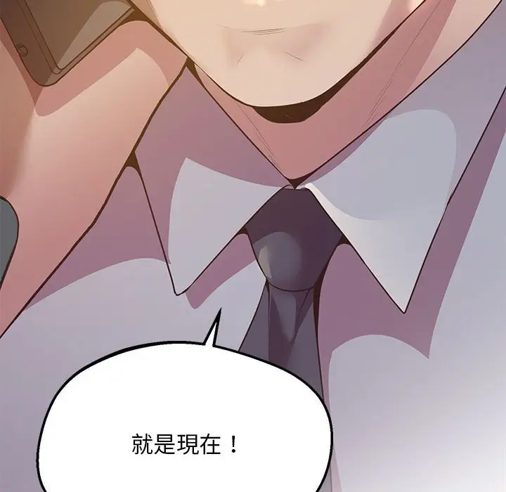 漫画《超人气美术家教/上门男家教》第15话第12张图