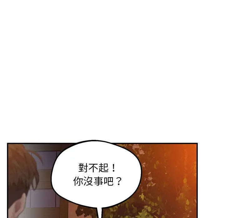 漫画《超人气美术家教/上门男家教》第15话第121张图