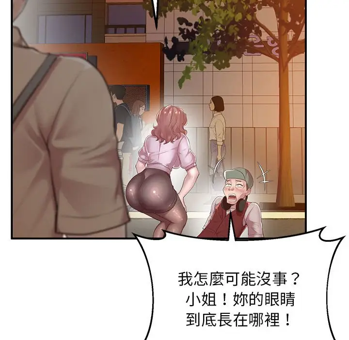 漫画《超人气美术家教/上门男家教》第15话第122张图