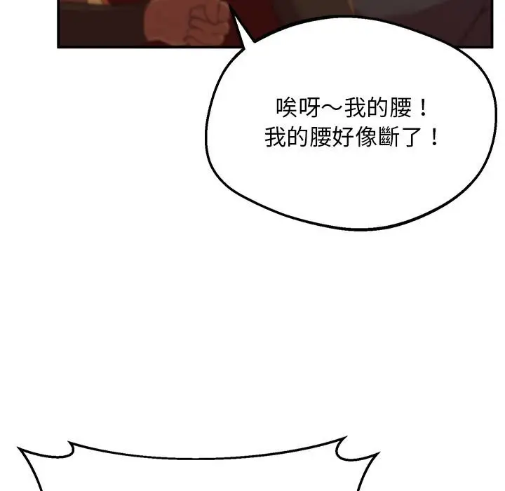 漫画《超人气美术家教/上门男家教》第15话第125张图