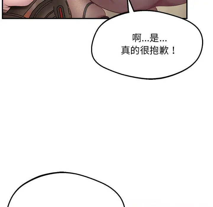 漫画《超人气美术家教/上门男家教》第15话第127张图
