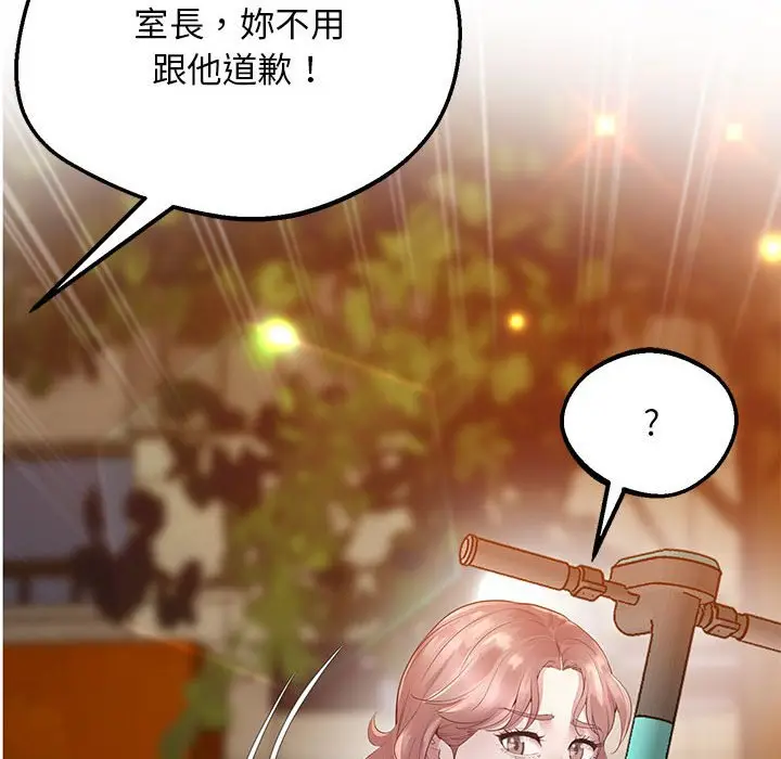 漫画《超人气美术家教/上门男家教》第15话第128张图