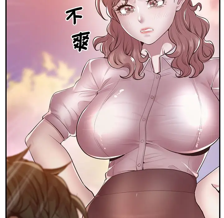 漫画《超人气美术家教/上门男家教》第15话第141张图