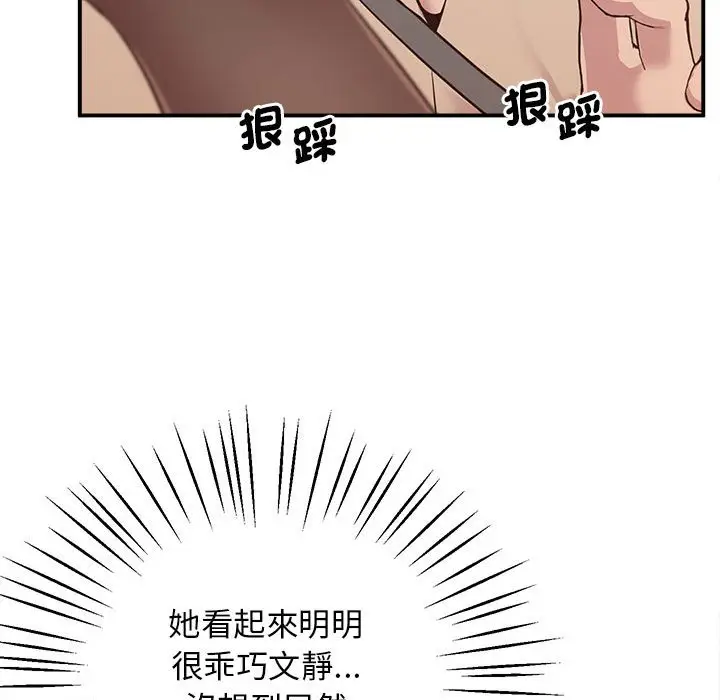 漫画《超人气美术家教/上门男家教》第15话第147张图