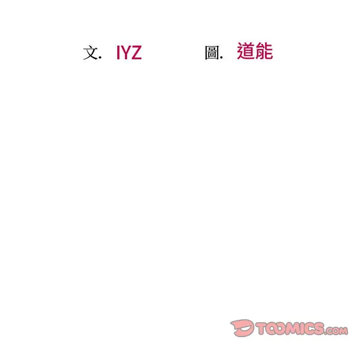 漫画《超人气美术家教/上门男家教》第15话第16张图