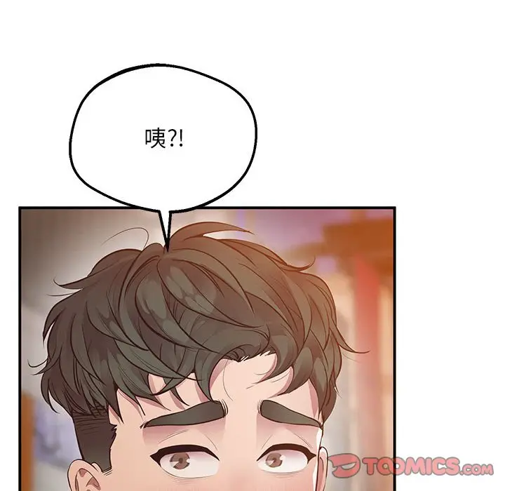 漫画《超人气美术家教/上门男家教》第15话第160张图