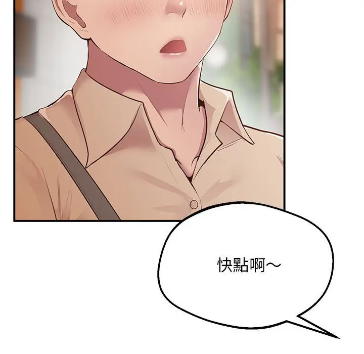 漫画《超人气美术家教/上门男家教》第15话第161张图