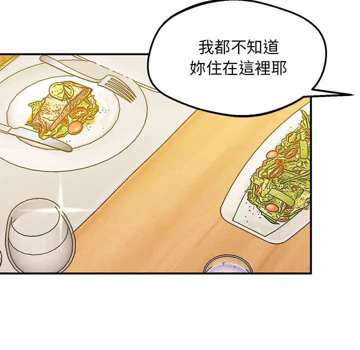 漫画《超人气美术家教/上门男家教》第15话第167张图