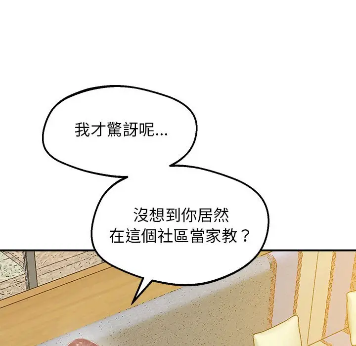 漫画《超人气美术家教/上门男家教》第15话第168张图