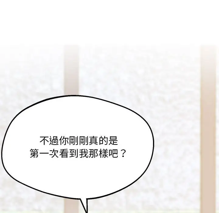 漫画《超人气美术家教/上门男家教》第15话第171张图