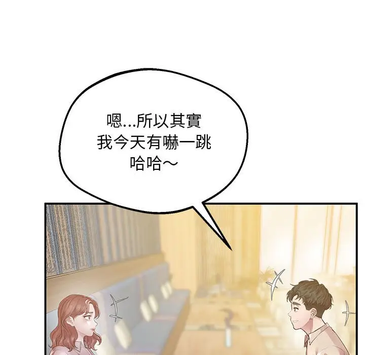 漫画《超人气美术家教/上门男家教》第15话第175张图