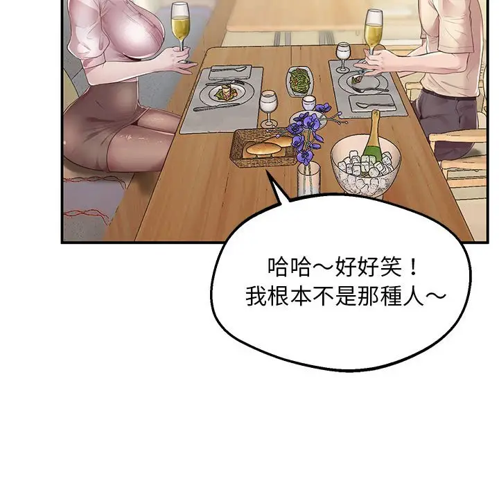 漫画《超人气美术家教/上门男家教》第15话第176张图