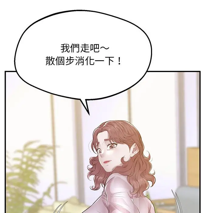 漫画《超人气美术家教/上门男家教》第15话第177张图