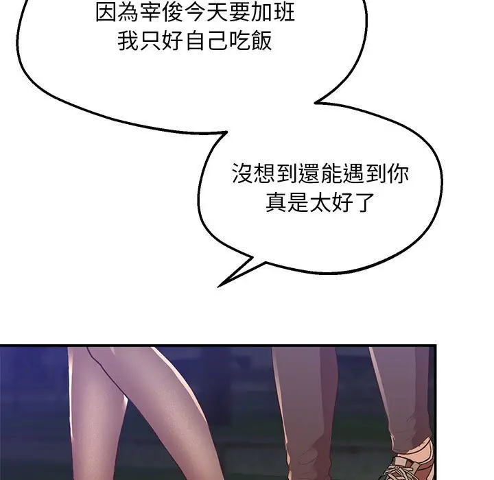 漫画《超人气美术家教/上门男家教》第15话第183张图