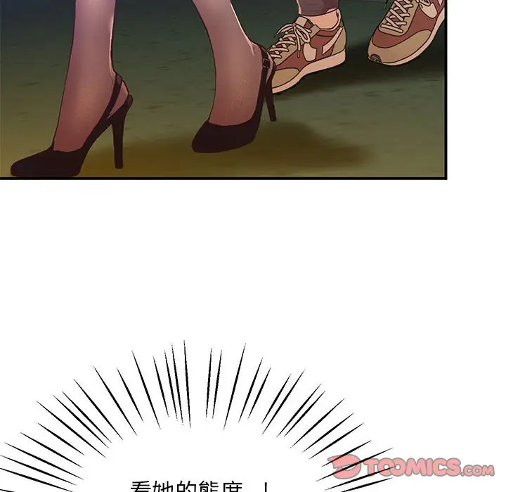 漫画《超人气美术家教/上门男家教》第15话第184张图