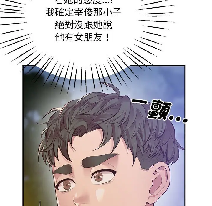 漫画《超人气美术家教/上门男家教》第15话第185张图